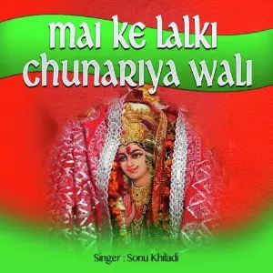 Mai Ke Lalki Chunariya Wali image