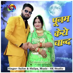 Punam Kero Chand image