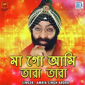 Maa Go Ami Tara Tara image