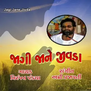 Jagi Jane Jivda image