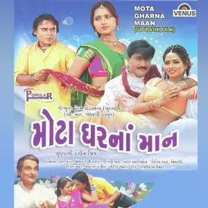 Mota Gharna Maan image