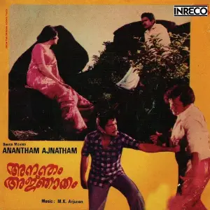 Anantham Ajnatham image