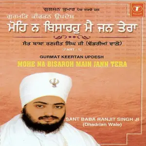 Mohe Na Bisaro Main Jan Tera (Part 1) image