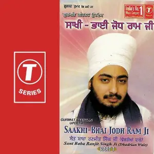 Gurmat Kirtan Updesh Saakhi-Bhai Jodh Ram Ji (Part 1) image