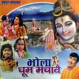 Bhola Dhoom Machave image