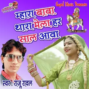Mahara Baba Thara Mela Har Saal Aave image
