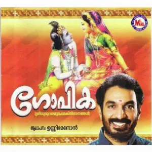 Gopika image