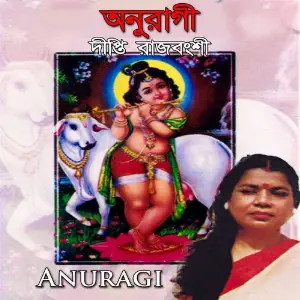 Aunaragi image