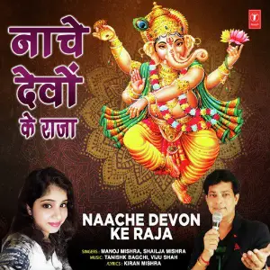 Salaakhen Manoj Mishra, Shailja Mishra