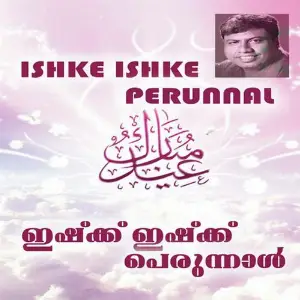 Isikhe Ishkh Perunnaal image