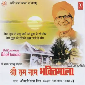 Shri Ram Naam Bhaktimala image
