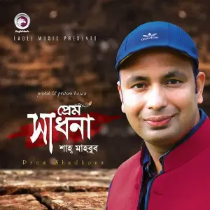 Prem Shadhona image