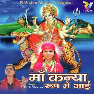 Maa Kanya Roop Mein Aayi image