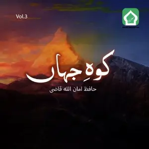Ko E Jahan, Vol. 3 image