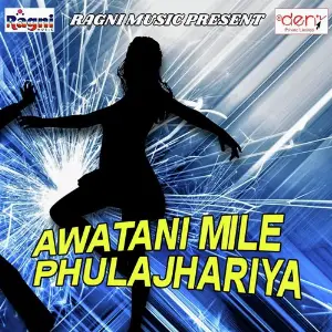 Awatani Mile Phulajhariya image