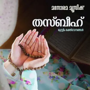 Thasbeeh image