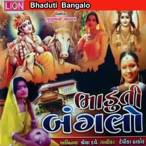 Bhaduti Bangalo image