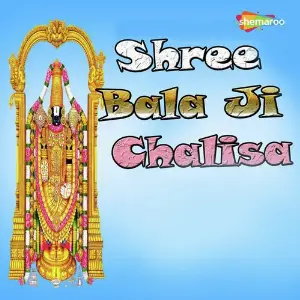 Shree Bala Ji Chalisa image