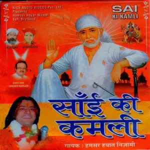 Sai Ki Kamli image