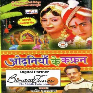 Odani Ke Kafan image