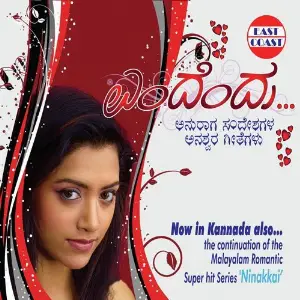 Enthendu image