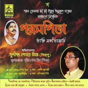 Parampita Thakur Anukulchandra image