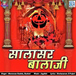Salasar Balaji image