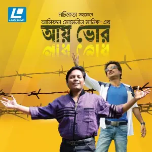 Aaye Bhore image