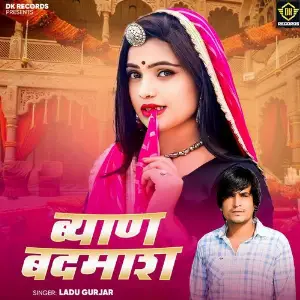 Byan Badmash image