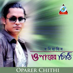Oparer Chithi image