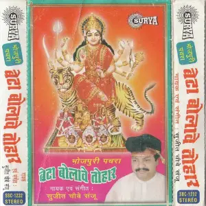 Beta Bulawe Tohar image