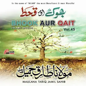 Bhook Aur Qait Vol. 45 - Islamic Speech image