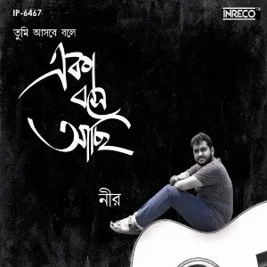 Eka Boshey Achi image