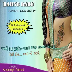 Dahno Daru image