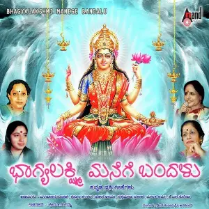 Bhagyalakshmi Manege Bandalu image