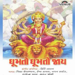 Ghumato Ghumato Jaay image