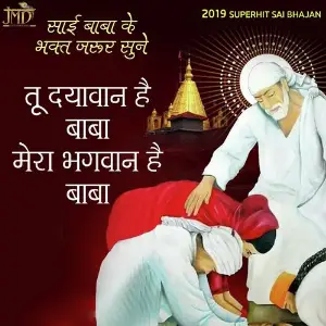 Tu Dayawan Hai Baba image