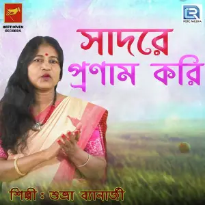 Sadare Pronam Kori image