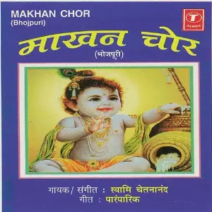 Maakhan Chor image