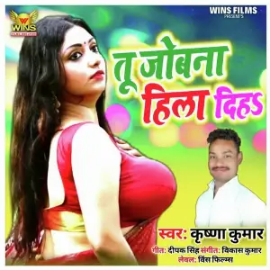 Tu Jobana Hila Diha - Krishna Kumar  WINS FILMS (Bhojpuri song) image