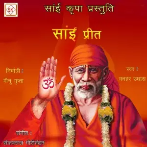 Sai Preet image