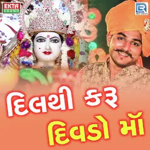 Dil Thi Karu Divdo Maa image