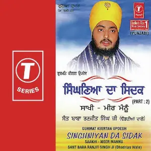 Singhiyan Da Sidak (Part 2) image
