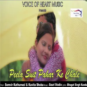 Fouji Somvir Kathurwal, Kavita Shobu