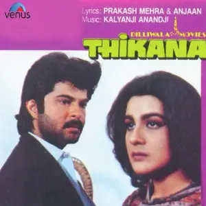 Thikana image