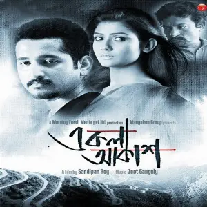 Ekla Akash image