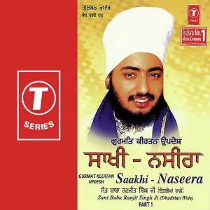 Saakhi-Naseera (Part 1) image