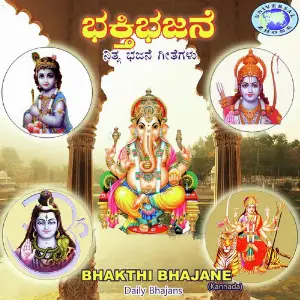 Bhakthi Bhajane image