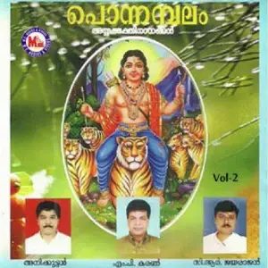 Ponnambalamii image