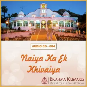 Naiya Ka Ek Khivaiya image